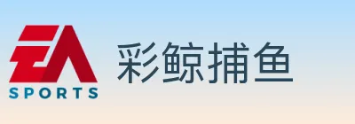 彩鲸捕鱼 logo